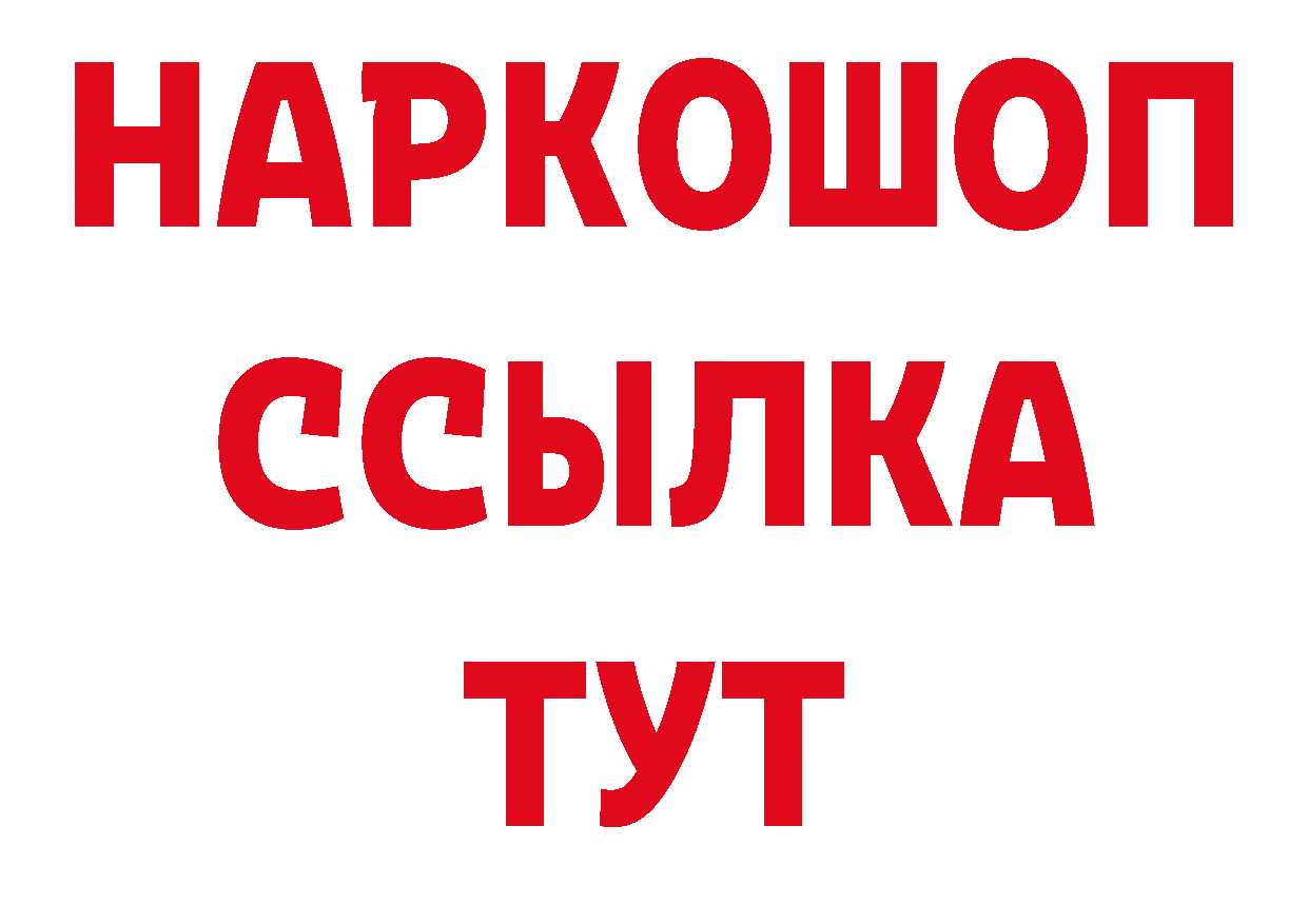 MDMA crystal tor это гидра Геленджик