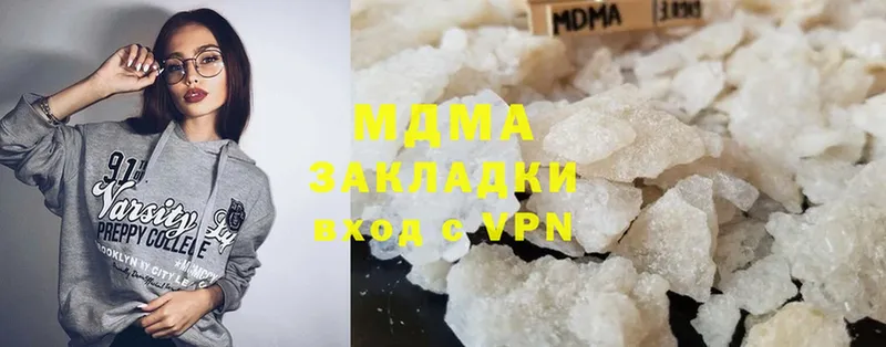 MDMA молли  купить наркотики сайты  Геленджик 